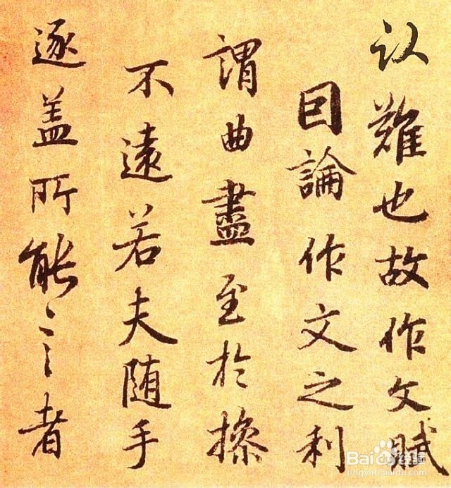 如何写得一手好字?