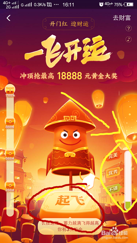 支付宝开工大吉-初七开运礼怎么玩？