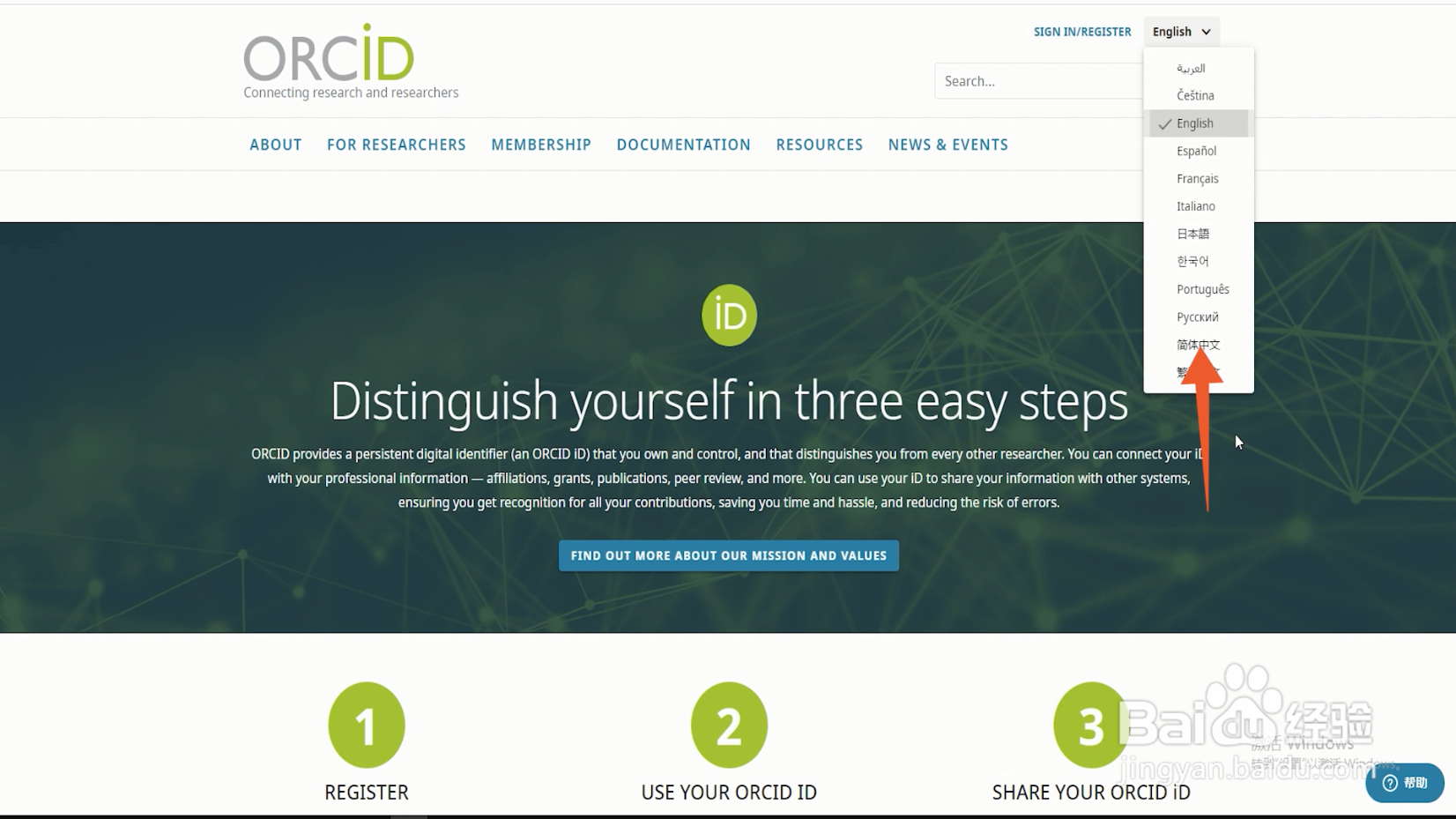 orcid号怎么注册