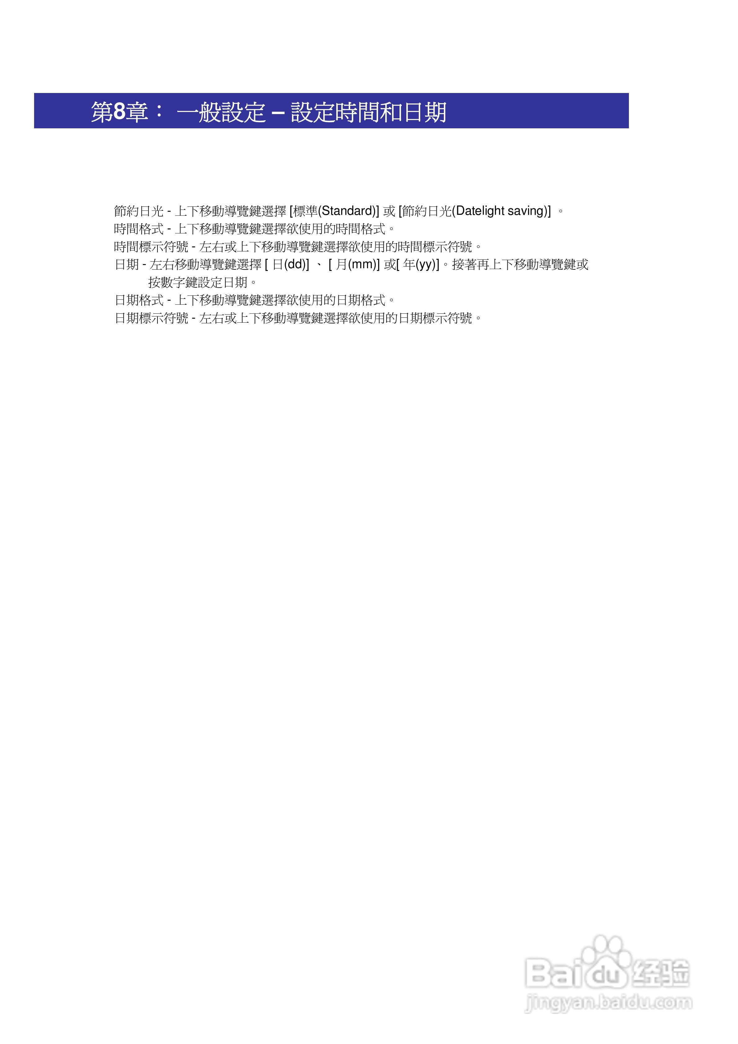 SMC WSKP100 Wi-Fi无线手机使用说明书:[5]