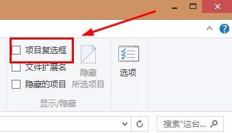电脑桌面图标出现对勾怎么办