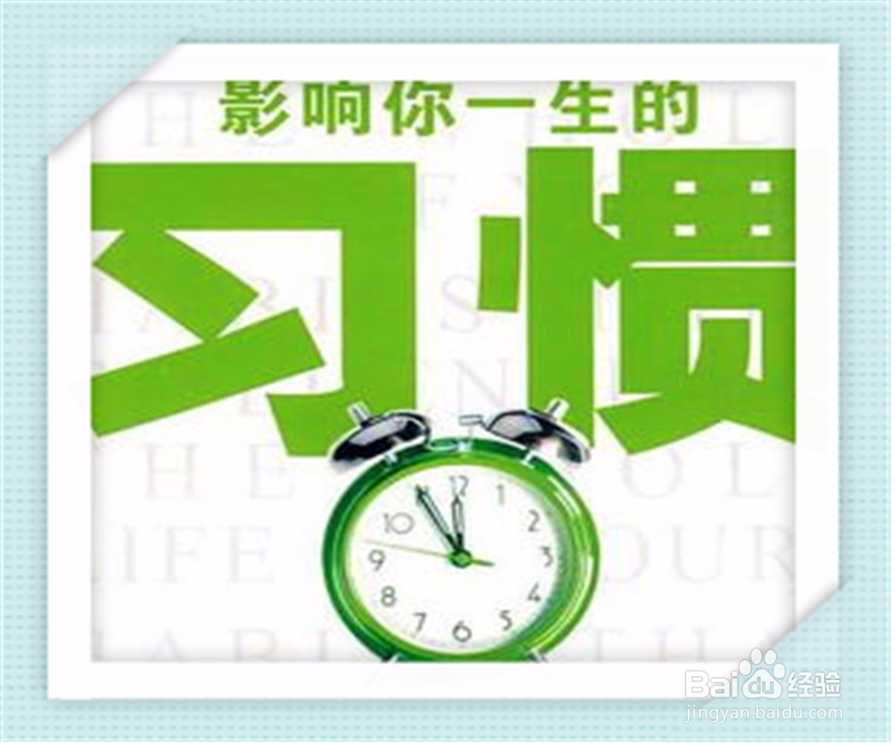 早上起床困难怎么办