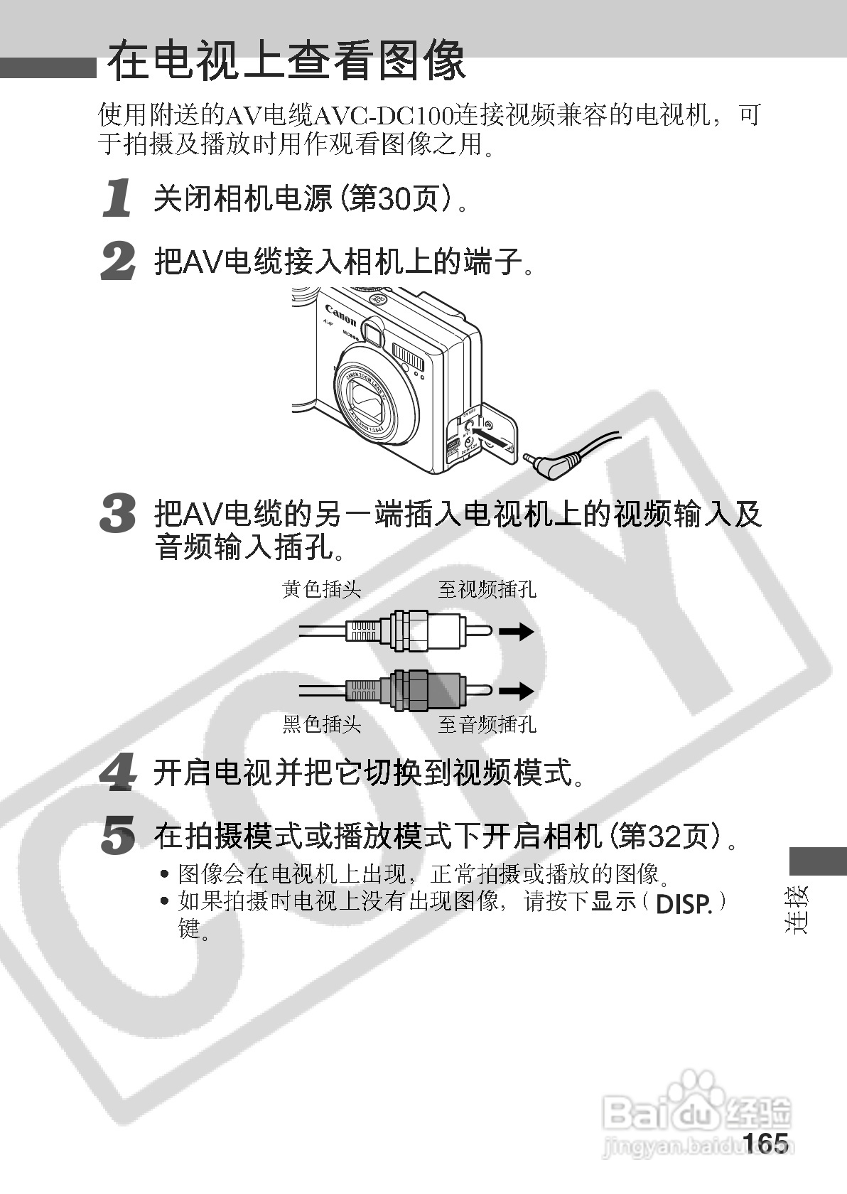 佳能PowerShot A60数码相机使用说明书:[17]