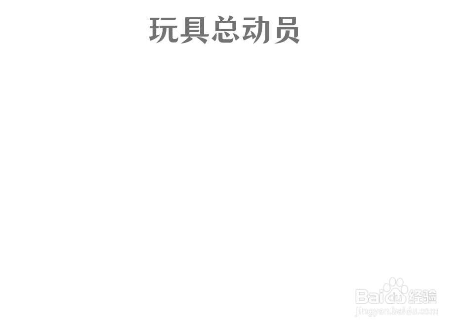 玩具总动员手抄报