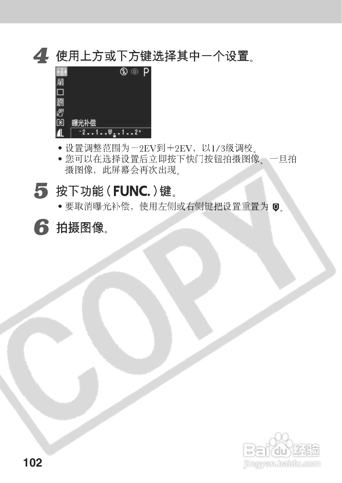 佳能PowerShot A70数码相机使用说明书:[11]