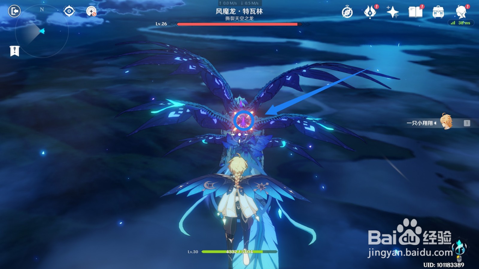 原神 为了青色的身影怎么完成？