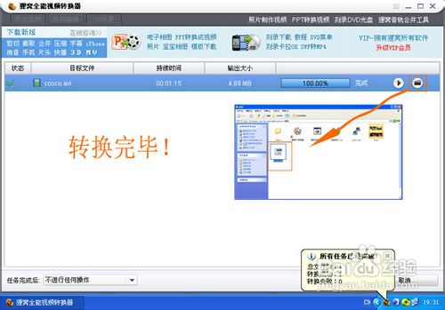 swf文件用什么打开