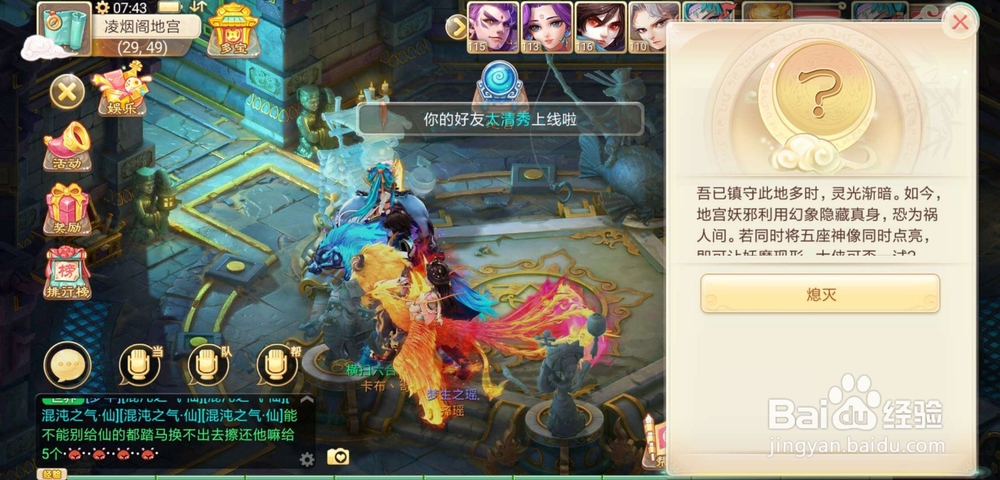 大话西游手游如何点亮开启地宫