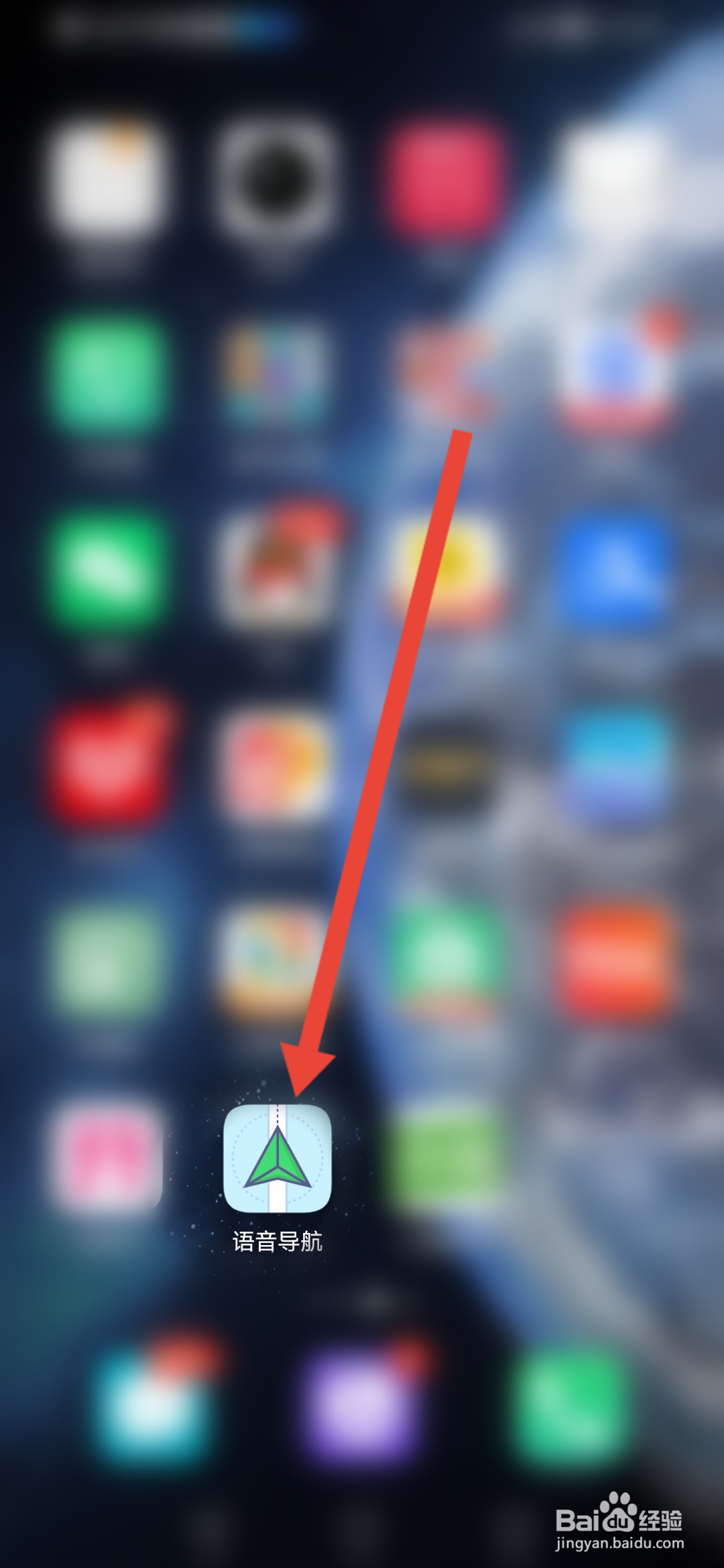 语音导航怎么设置主页屏幕常亮