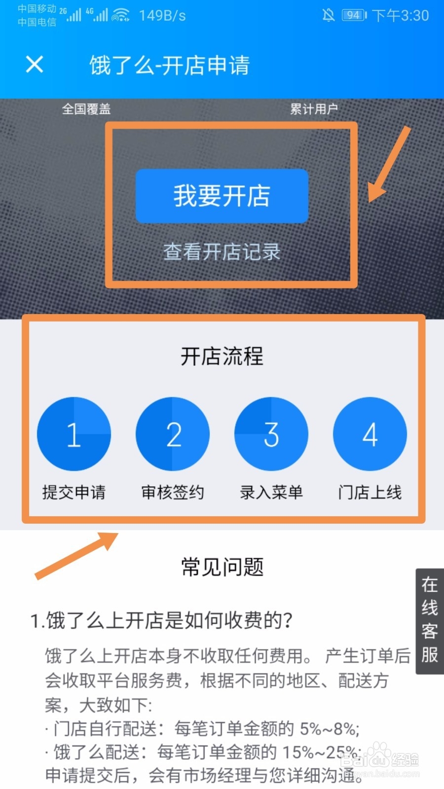 新店怎么把外卖做起来