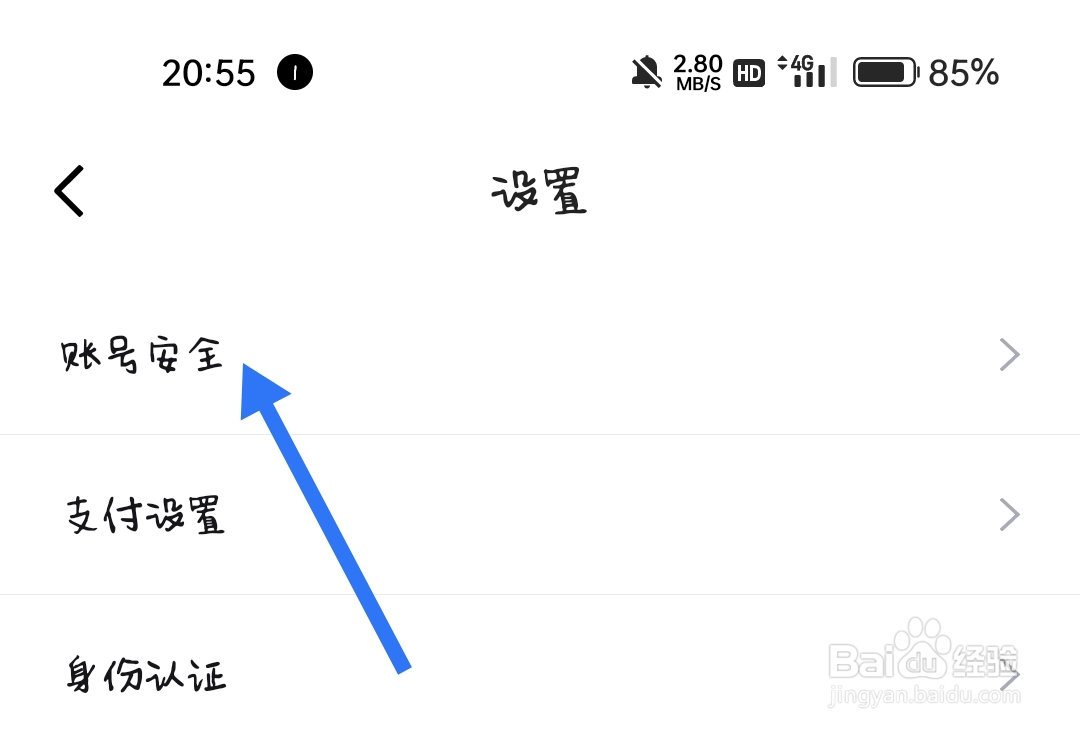 得物APP如何绑定微信