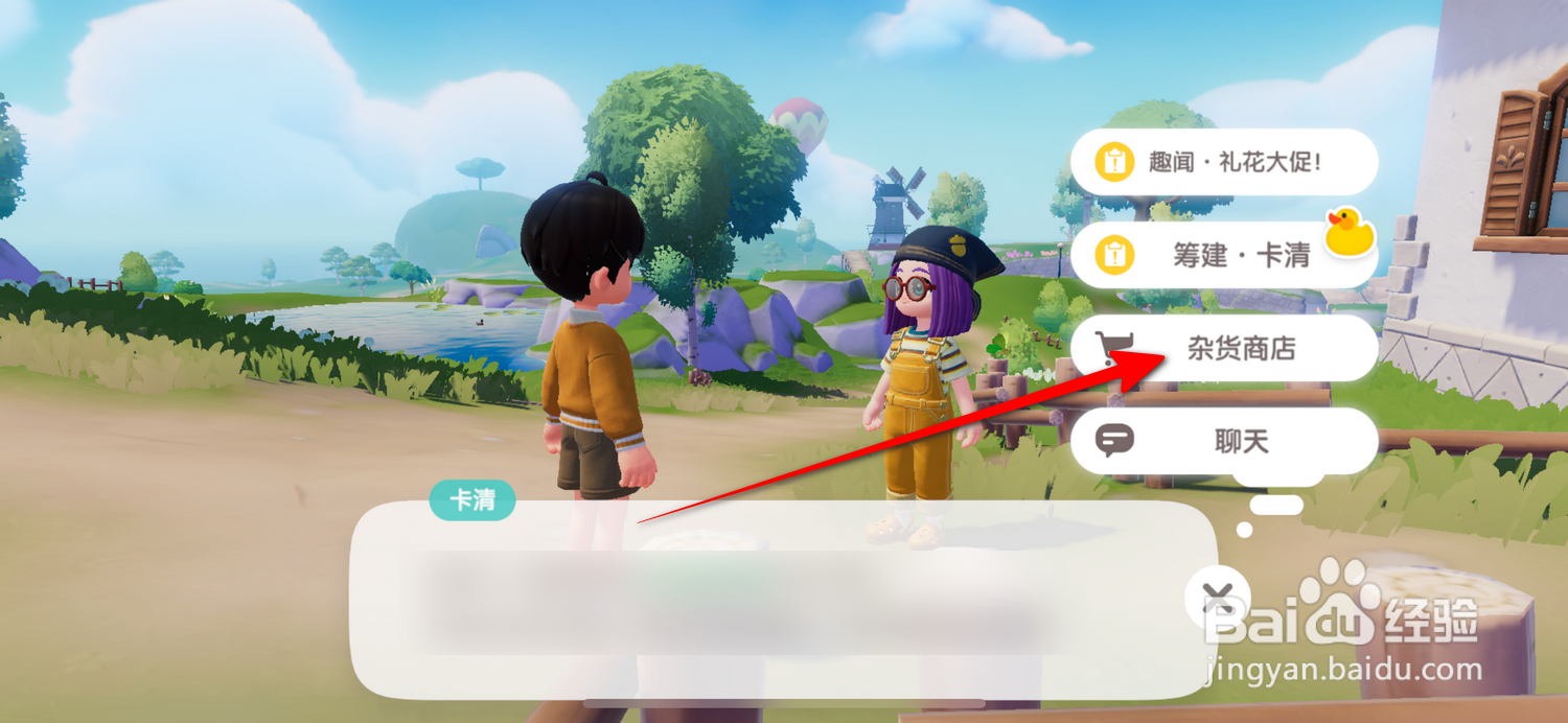 心动小镇怎么获得染色剂