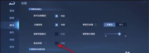 王者荣耀高光时刻如何开启