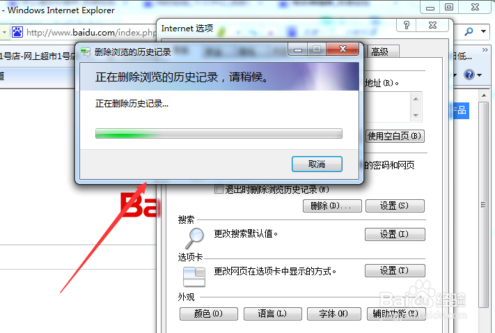 ie怎么清除缓存