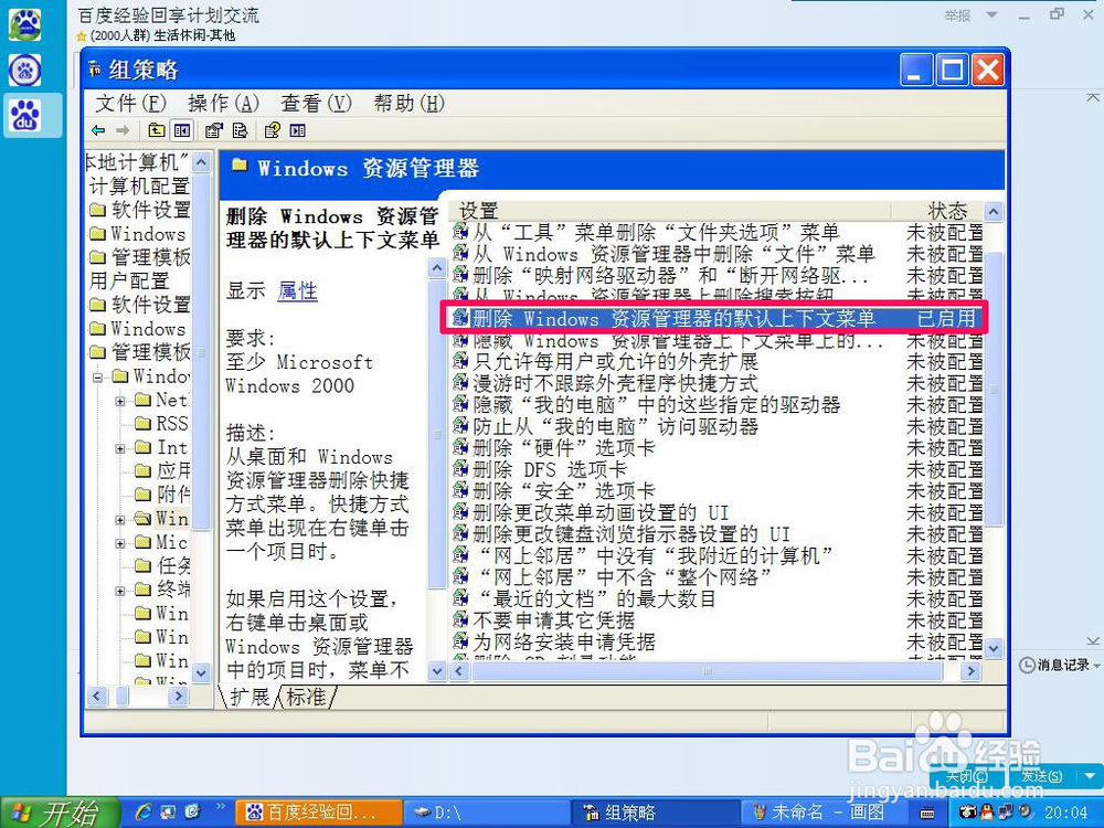 资源管理器的右键上下文菜单打不开怎么办