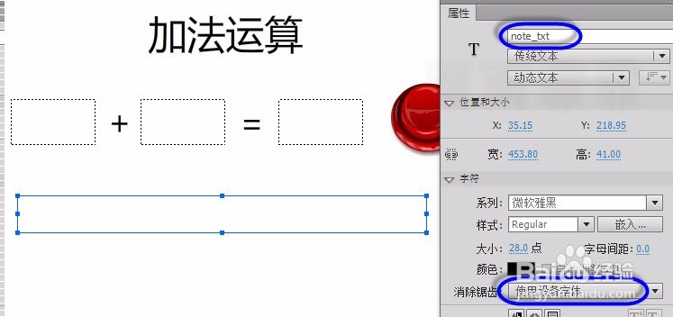 AS3基础教程-第19课-加法运算小程序(上)