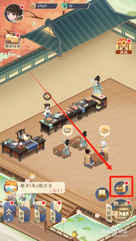 纸萌猫乐园怎么升级糕点等级