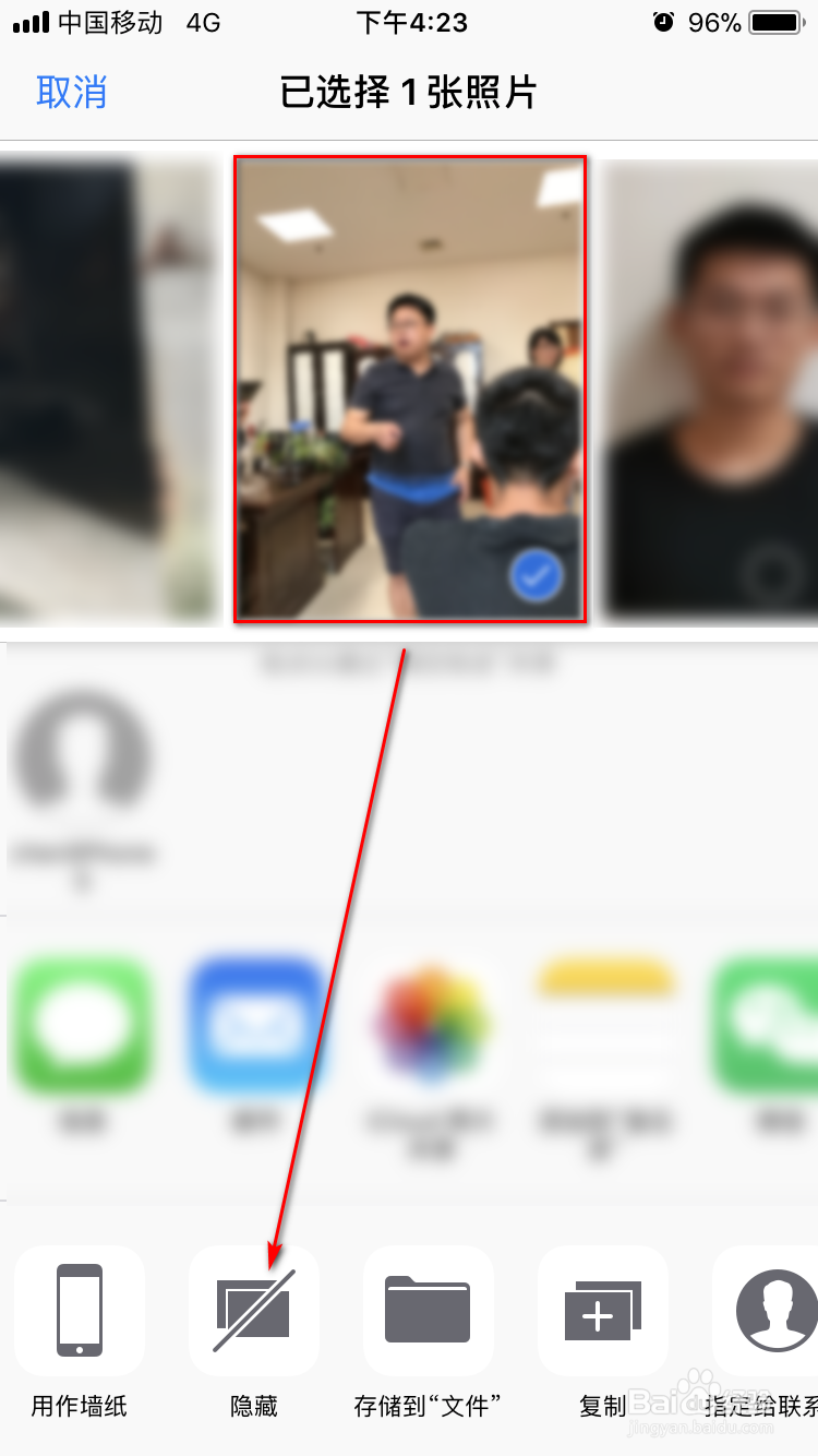 苹果手机怎么隐藏照片，iphone如何给相册加密