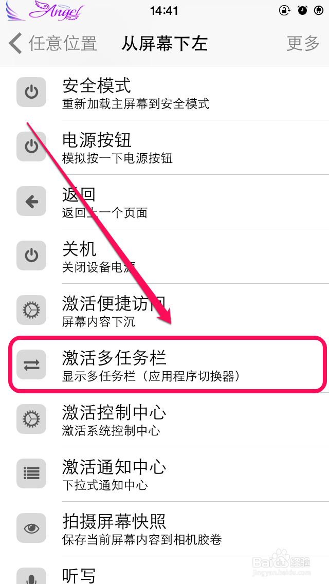 Activator插件如何设置