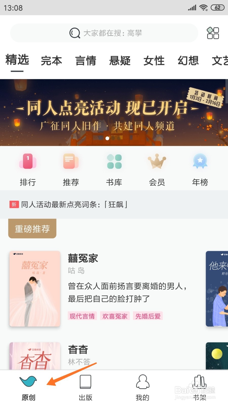 豆瓣阅读中哪里查看流年里的残蚁