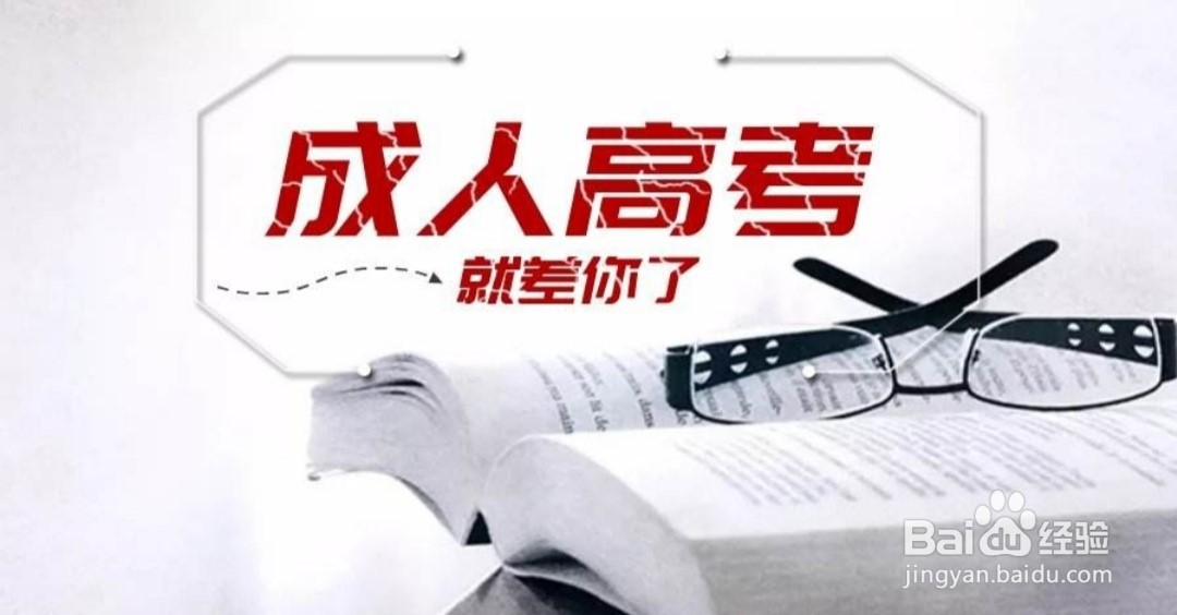高中学历如何考大专