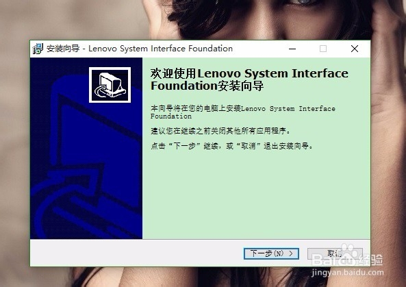 Lenovo Settings \ Dependency怎么安装?