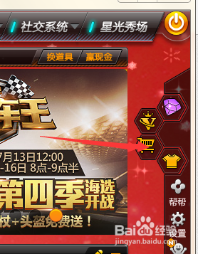 新手QQ飞车更名步骤