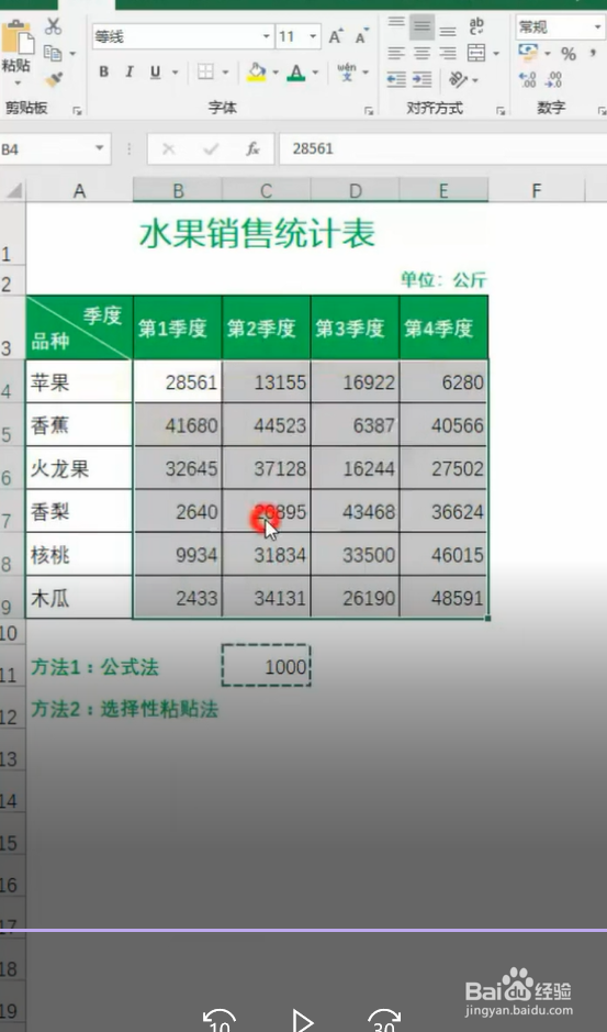 怎么将单位为斤的数据折算成吨