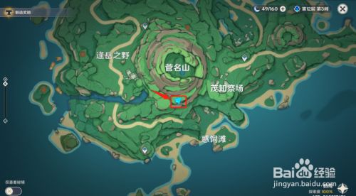 原神 鹤观解密 菅名山石根文字解密攻略 百度经验