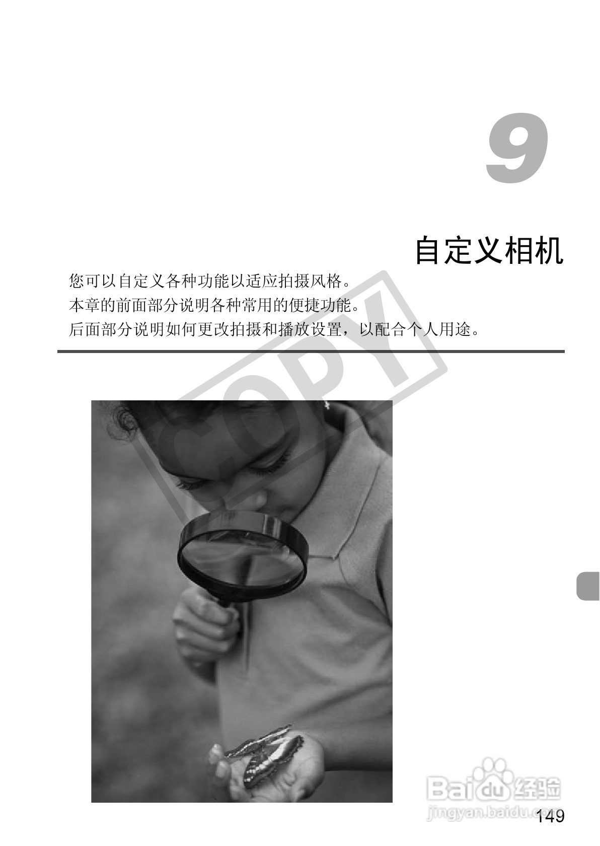 佳能PowerShot SX30 IS数码相机使用说明书:[15]