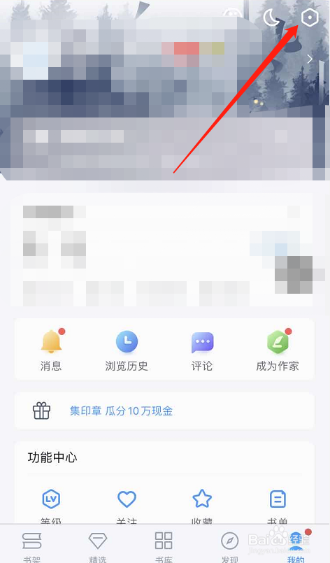 QQ阅读怎么修改阅读字体