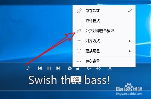 网易云音乐怎么样使外文歌词显示为中文