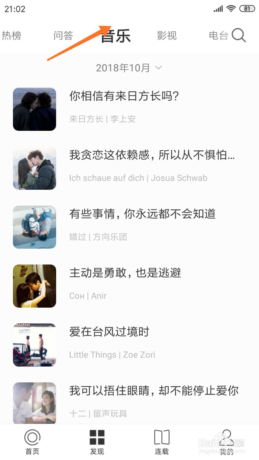 一个中如何查看妈妈的欢愁