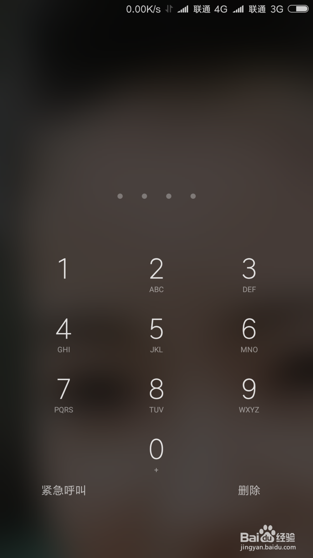 Android 如何判断是否设置锁屏