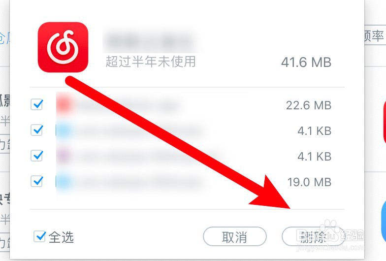 mac第三方软件无法删除
