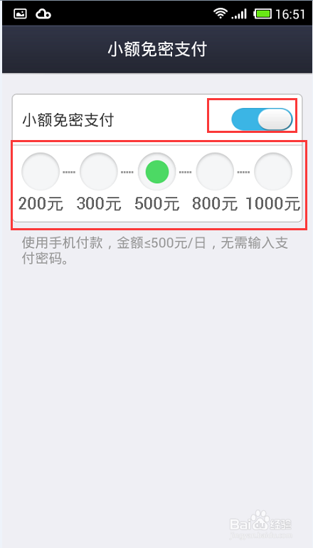 支付宝付款无需密码怎么设置