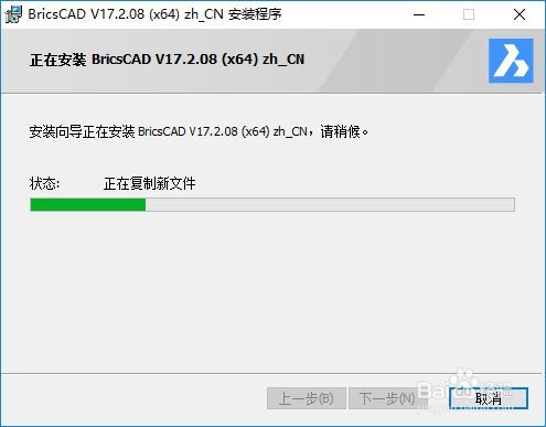 BricsCAD V17.2.08-1安装激活教程