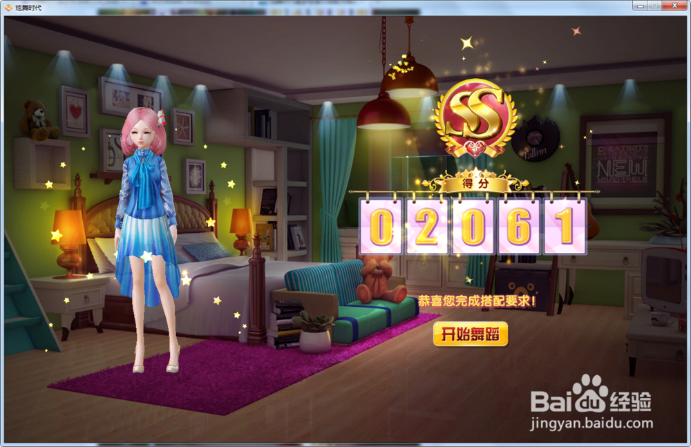 炫舞时代星梦奇缘篇:[19]3-3新鲜的课程