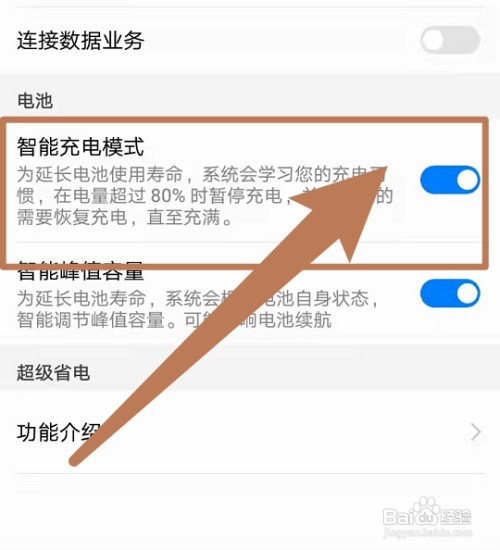 正确的手机充电顺序