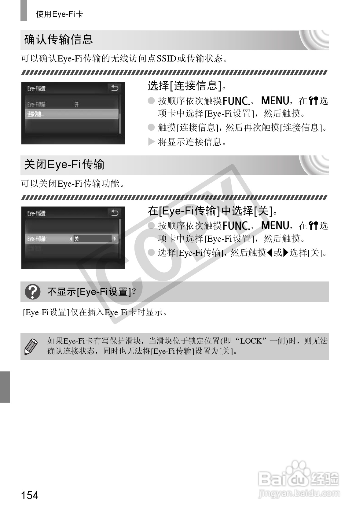 佳能DIGITAL IXUS 210数码相机使用说明书:[16]