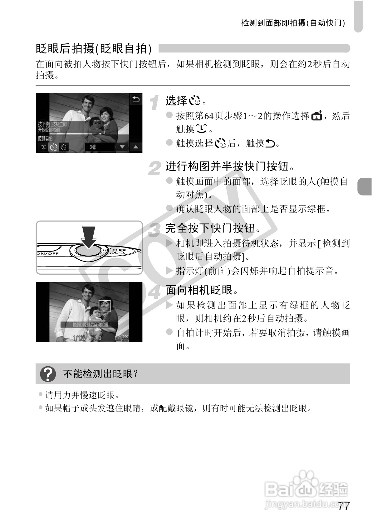 佳能DIGITAL IXUS 310 HS数码相机使用说明书:[8]