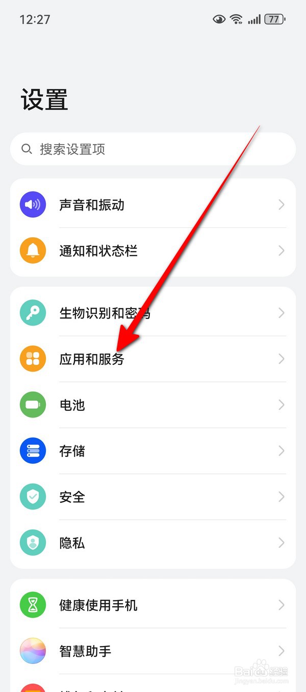 华为Pura70怎么设置默认音乐播放器