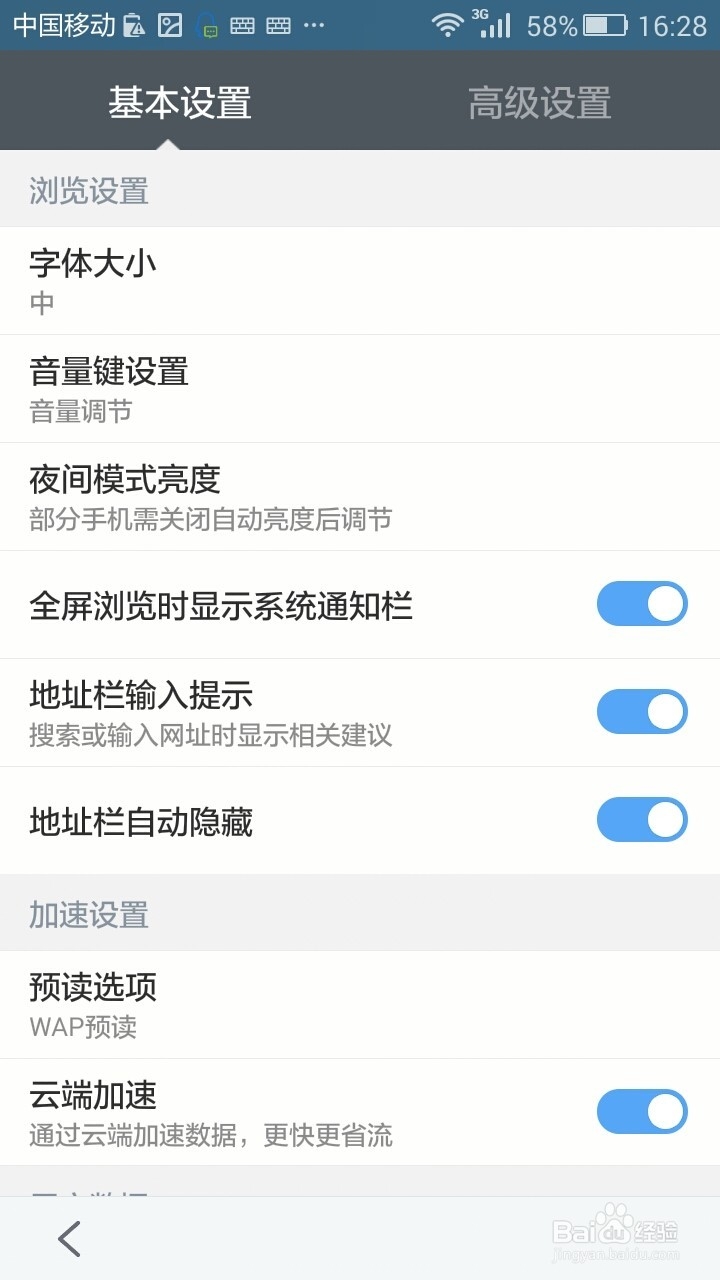 怎么在手机上像电脑一样浏览网页？