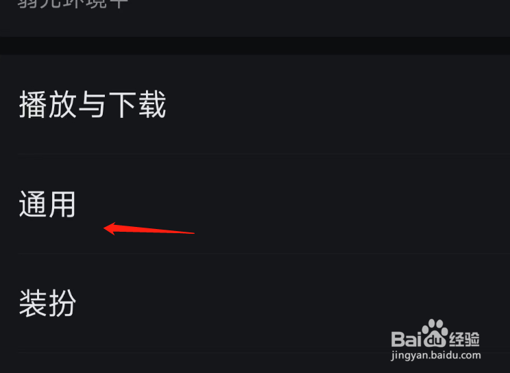 爱奇艺桌面小组件在哪