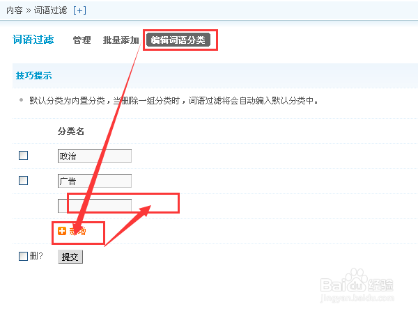 Discuz论坛如何彻底禁止某一类发广告的人