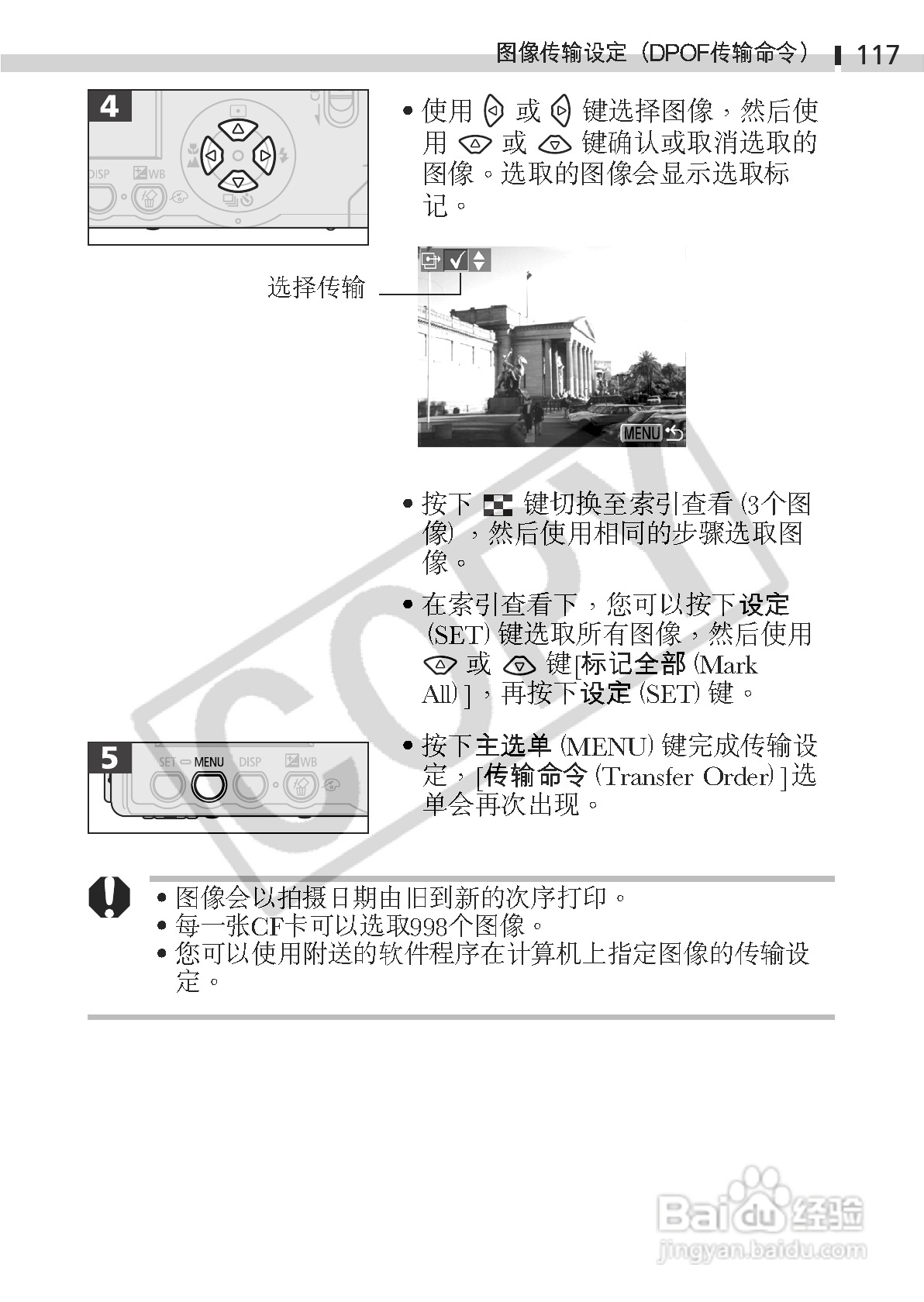 佳能DIGITAL IXUS 330数码相机使用说明书:[12]