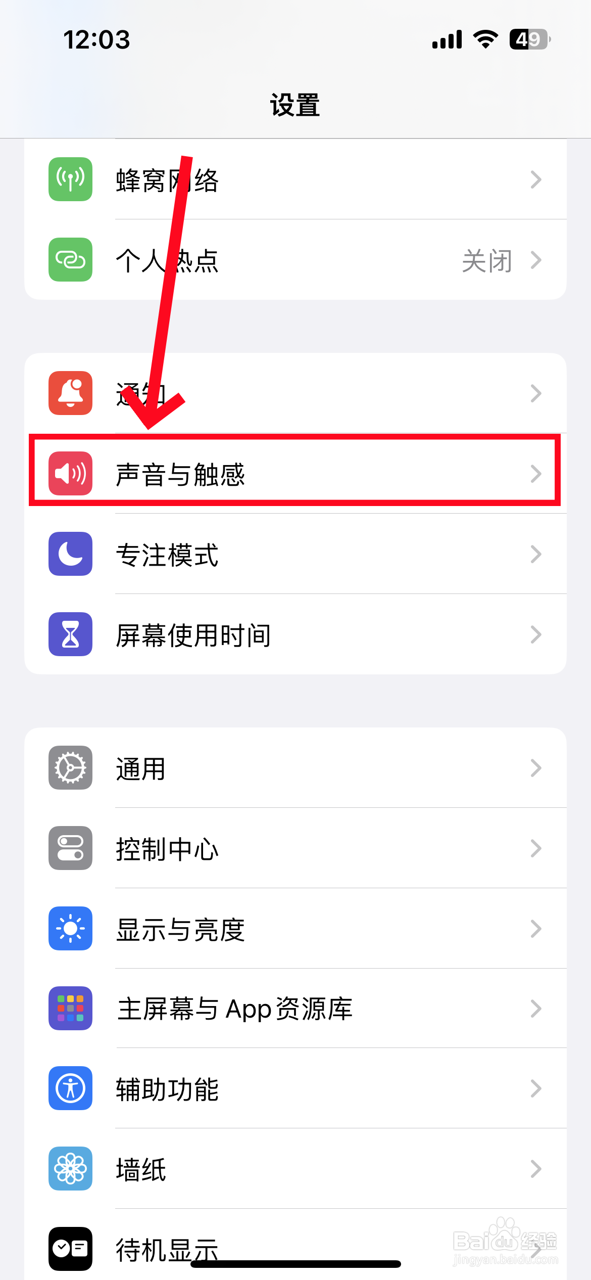 苹果手机电话铃声怎么设置