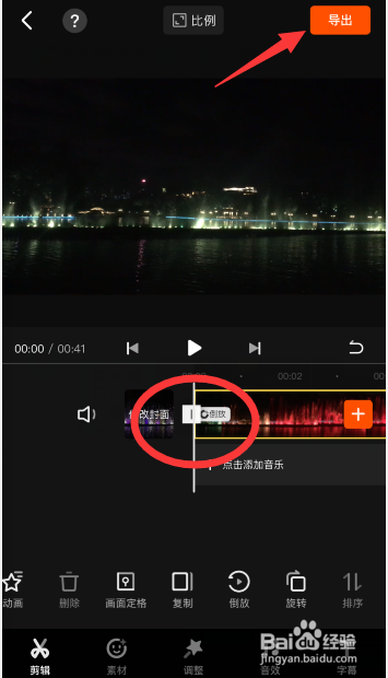 快影怎么把视频设置倒放