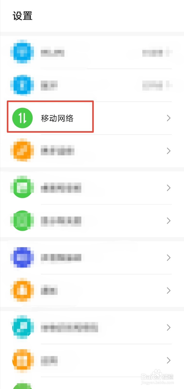 手机怎么开启飞行模式