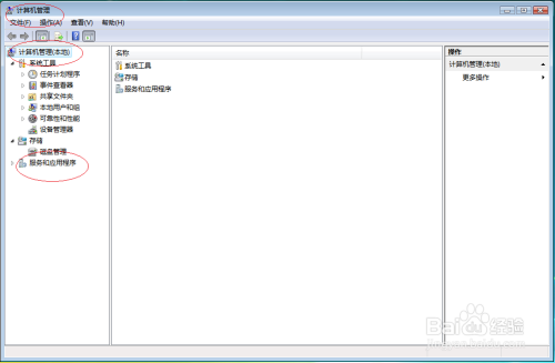 Windows Vista如何启用User Manager服务